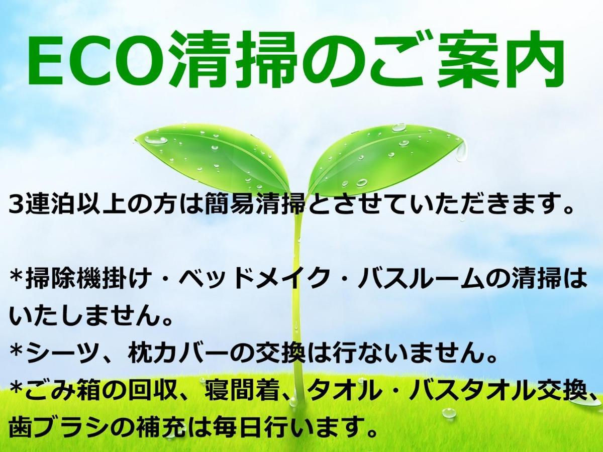 Rapport Senjukaku 2* Sagamihara